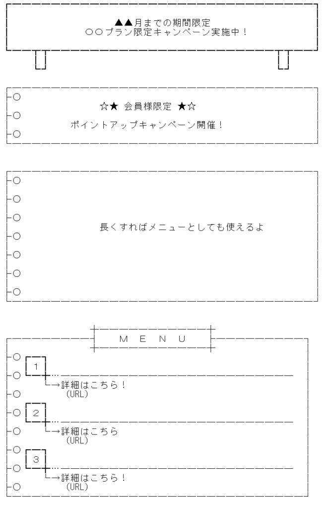 メルマガ装飾の教科書テキストメールのデザインの基本からテンプレートまで マケフリ