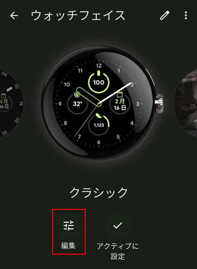 Google Playで買ったウォッチフェイスを、ウォッチだけじゃなくてWearアプリでも表示させるにはどうすればいいの？ :r GalaxyWatch