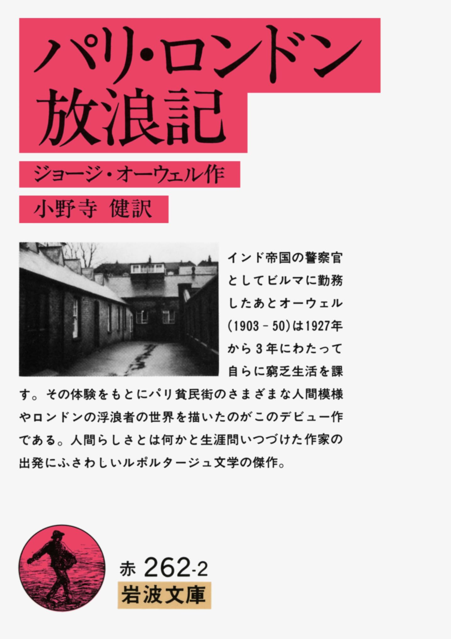 令和の伊能忠敬 | 【日本橋からえーるを！】