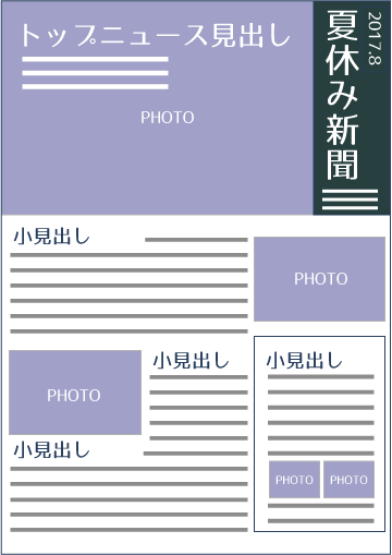 中日新聞社 『まるごと手書き新聞』 北陸中日新聞別刷り8P株式会社モスデザイン研究所