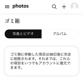 ゴミ箱から削除した写真が復元できるフリーソフト