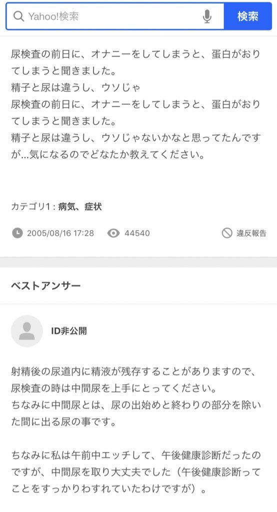 健康診断前にやってはいけない8つのこと