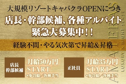 広島市ガールズバー求人【ポケパラ体入】