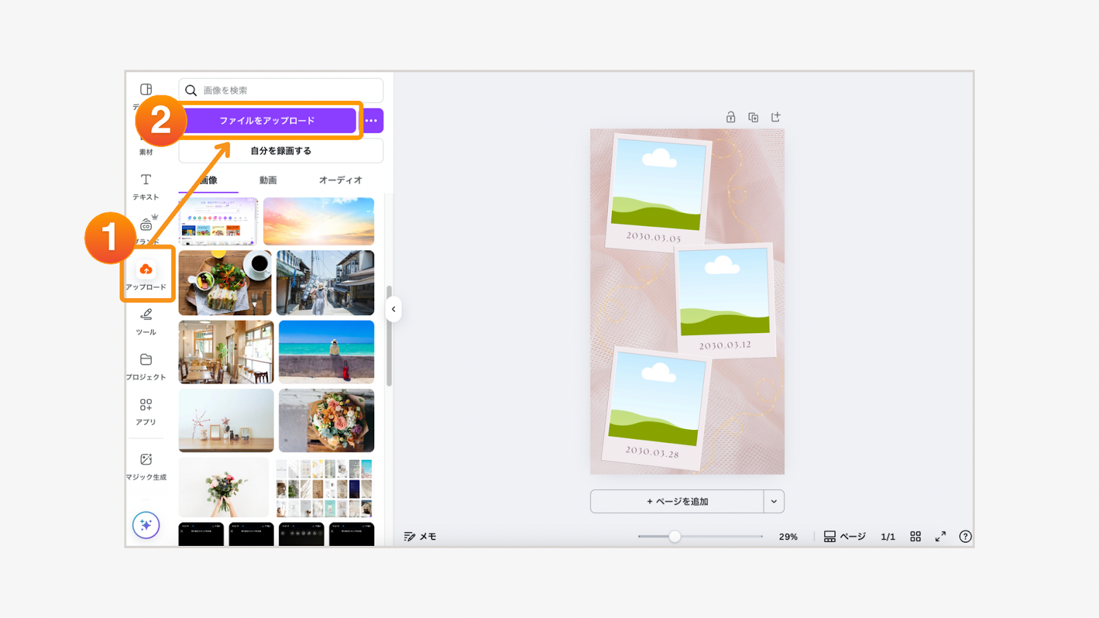 インスタのリールとは？作り方や保存方法、ストーリーや動画投稿との違いも解説！家電小ネタ帳株式会社ノジマ サポートサイト