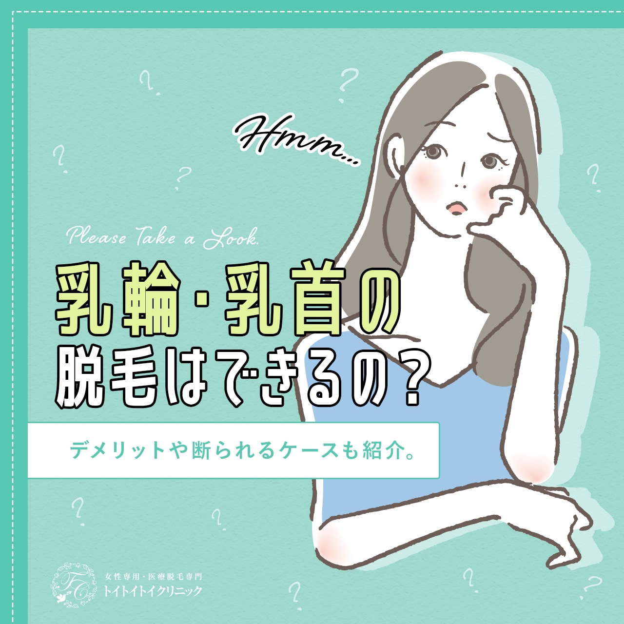 乳首が感じない！胸で気持ちよくなる方法 - 夜の保健室