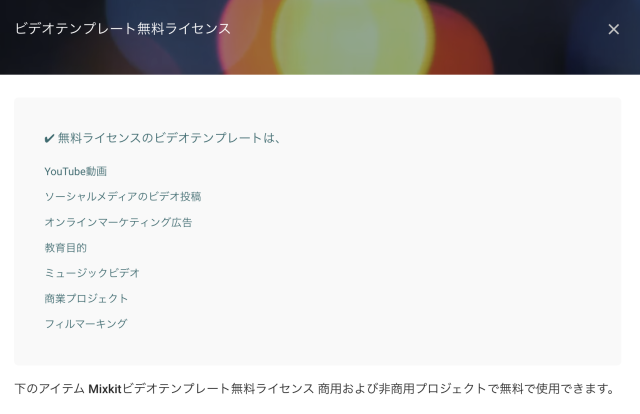 おしゃれなYouTubeオープニング動画の作り方 無料テンプレート素材サイト7選も紹介