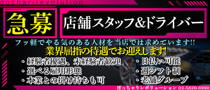 福岡｜デリヘルドライバー・風俗送迎求人【メンズバニラ】で高収入バイト