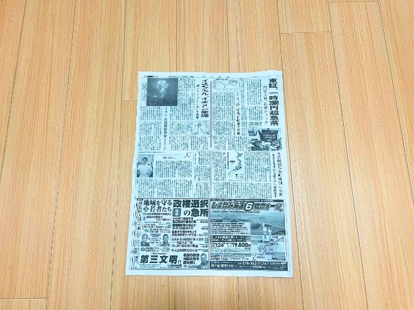 新聞 スリッパイラスト無料イラスト・フリー素材なら「イラストAC」