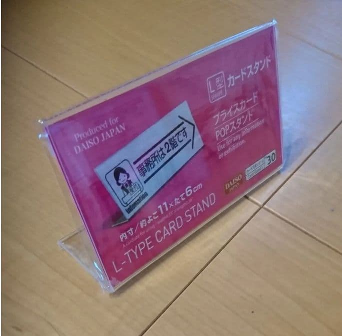 自作 イベント用POPスタンドけろりんのお絵描きブログ