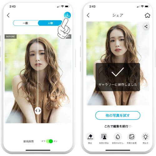 画質を良くするアプリ。写真の鮮明化：AI Enhancer」 - AndroidアプリAPPLION