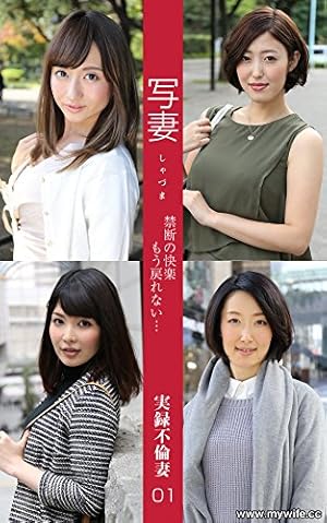 Amazon.co.jp: 人妻不倫旅行#160 [DVD]