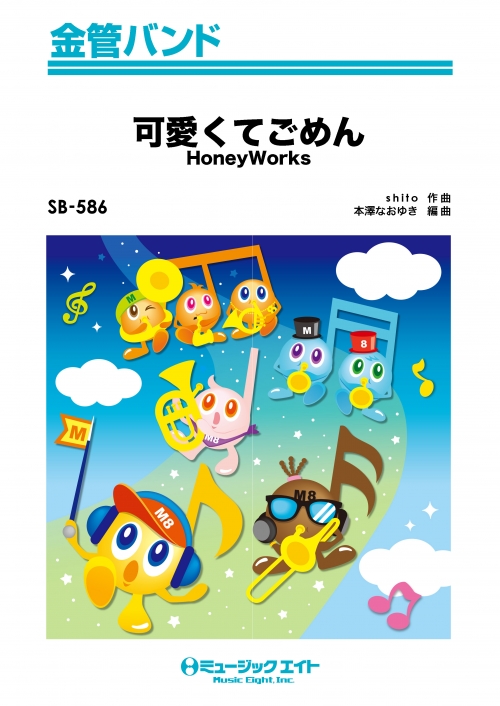 水の音だけで「可愛くてごめん」を演奏してみた → クオリティが高すぎて「マジですごい」「自分だったら倒れてる」と驚きの声 1 2ねとらぼ
