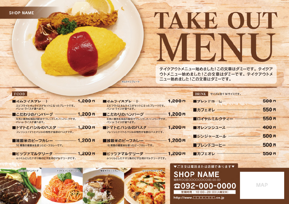 たこ焼きBAR KARA KARA 岸和田様のデリバリー用チラシデザインデザイン 実績ホームページ制作＆グラフィック制作は泉佐野市の株式会社blow-in ブローイン