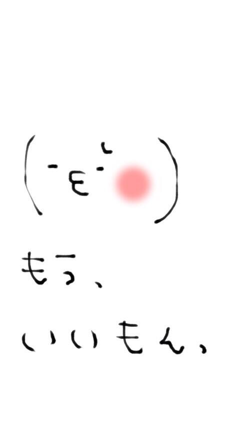 眠いつ＿－* ｡οΟ顔文字オンライン辞典
