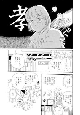 【下ネタギャグ漫画】変な♂妄想が止まらない！女子大生がラーメン食べてる姿って興奮しちゃう！『サバエとヤッたら終わる』#6【お色気・エロ・巨乳】【新潮社・くらげバンチ】