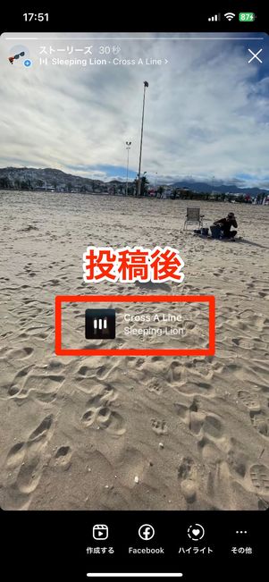 インスタ ストーリー音楽背景画像やり方TikTok