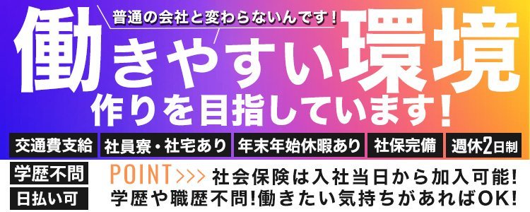 五反田キャバクラボーイ求人・バイト・黒服なら【ジョブショコラ】