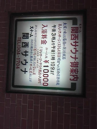 4 若い女性にも話題のランナーズ銭湯ってなに？（淀川区ver.）｜大阪銭湯 -湯more-