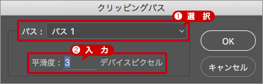 Tips_クリッピングマスクと不透明マスク – イラレラボ illustrator-labo