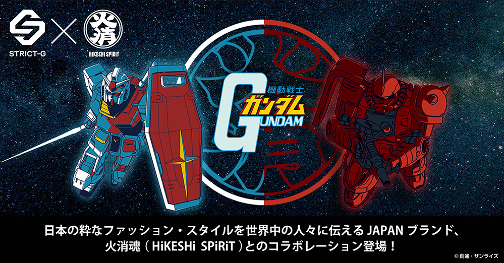 歴史ブランド情報サンライズ