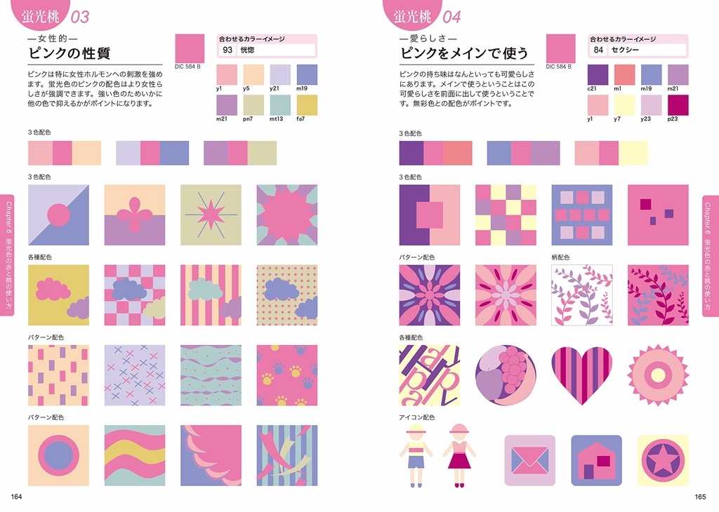 配色パターン・色の組み合わせ100選！おしゃれなデザインになる色コードを紹介Canva キャンバ