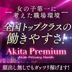 秋田県のソープ｜[出稼ぎバニラ]の高収入風俗出稼ぎ求人