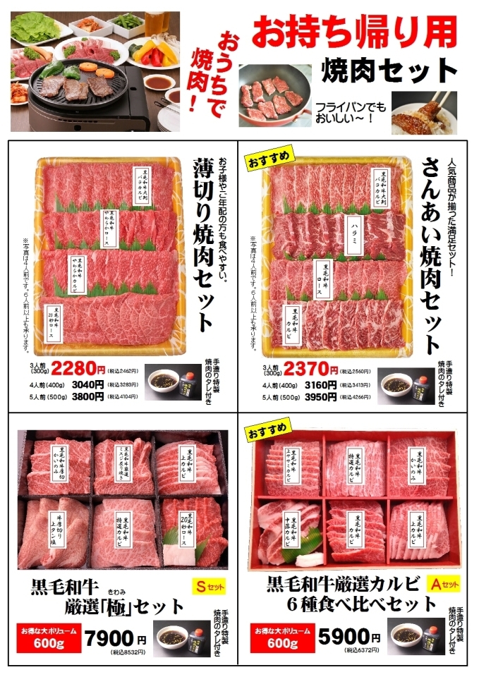 焼肉さんあい 北朝霞店(朝霞台/焼肉・ホルモン)＜ネット予約可＞ | ホットペッパーグルメ