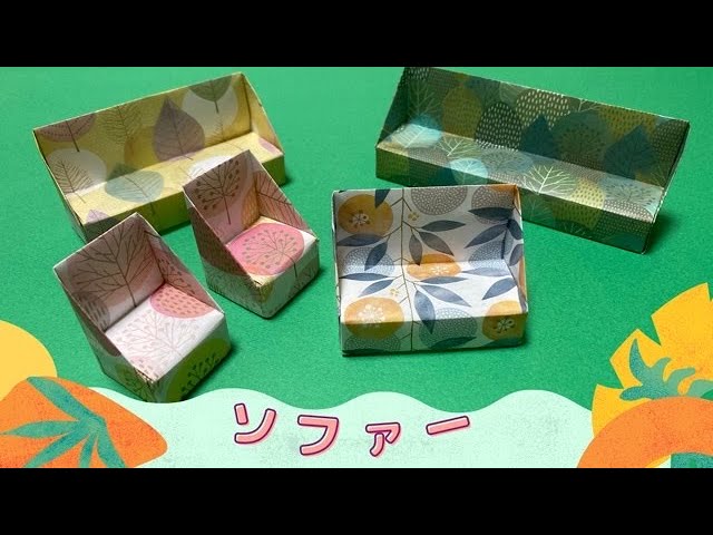 78折り紙 三人掛けソファ Origami Three-seat sofa - YouTube