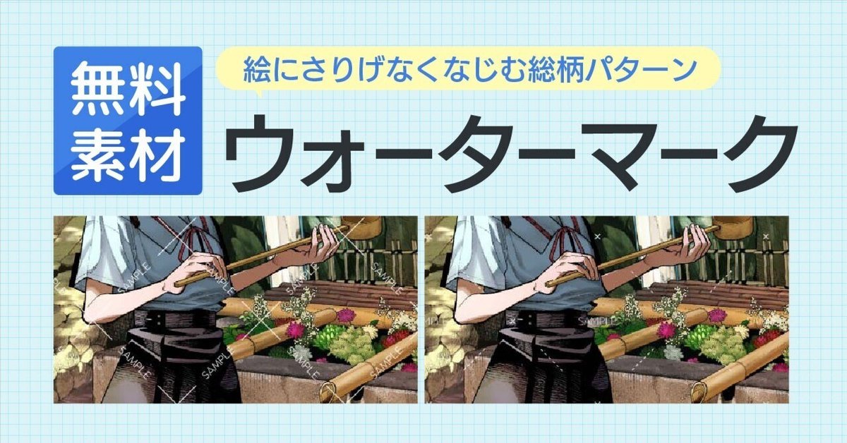 sample』ウォーターマークB：白イラスト - No: 22147806無料イラスト・フリー素材なら「イラストAC」