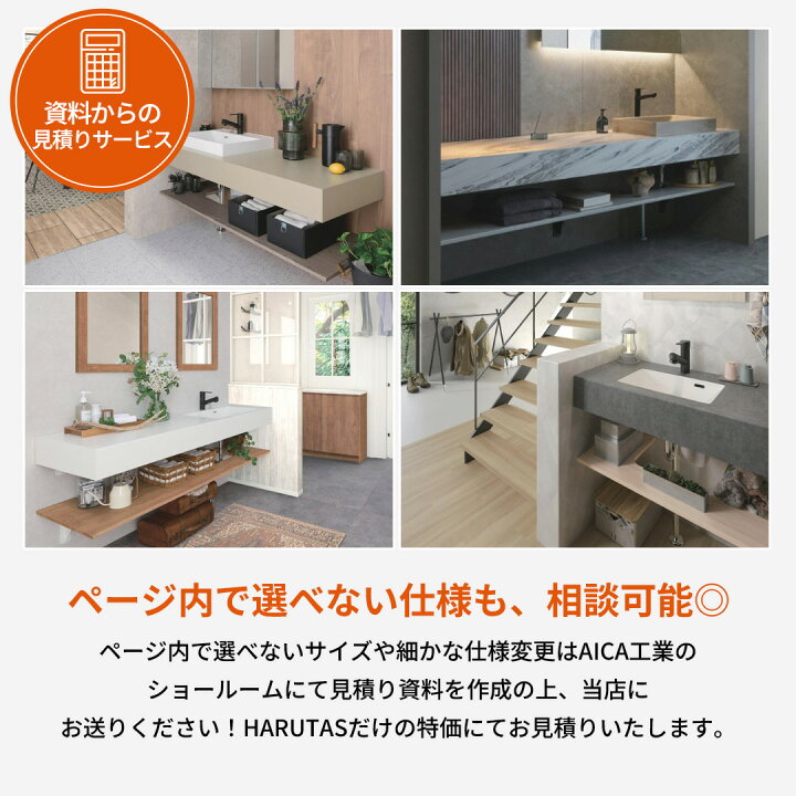 アイカインテリア工業株式会社