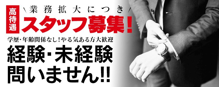 松戸人妻花壇の求人情報｜松戸のスタッフ・ドライバー男性高収入求人｜ジョブヘブン