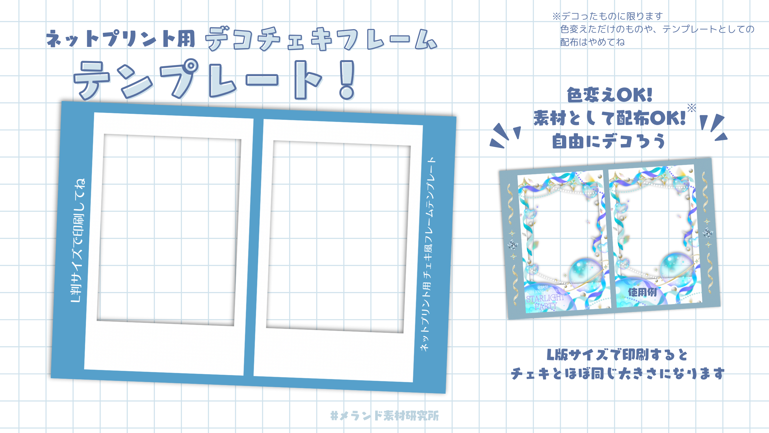 リモート鑑賞会のデジチケ風ネップリ作ってみた - 好きのある暮らし -Life with Love