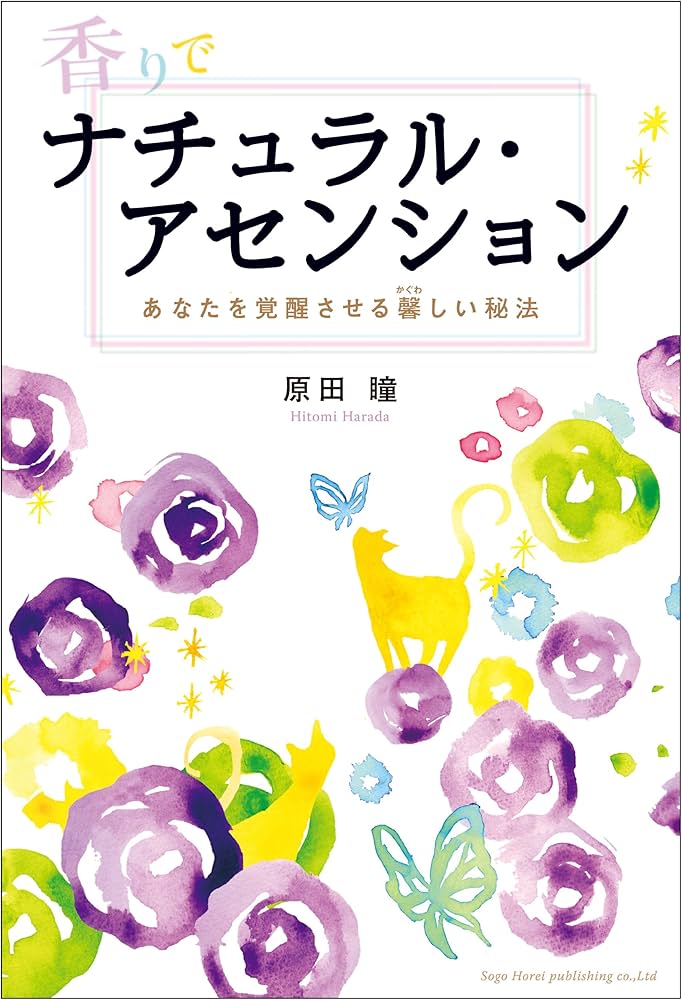 浜松市のリラクゼーション「馨～かおり」