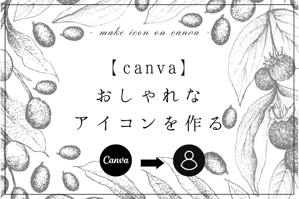 スマホアプリでプロフィールアイコンを加工しよう！イラスト・マンガ描き方ナビ