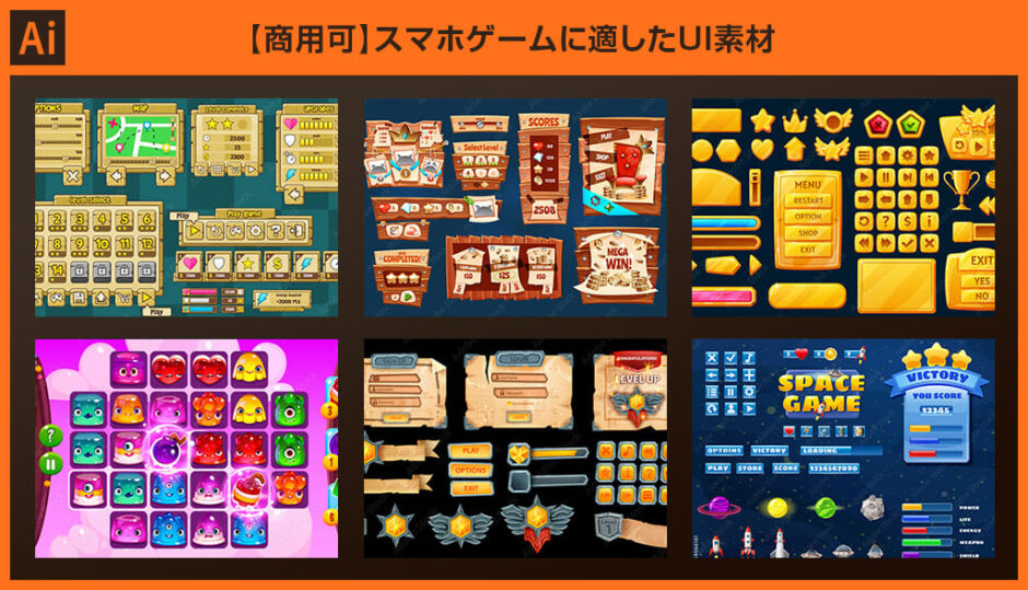 ソシャゲ ホーム画面