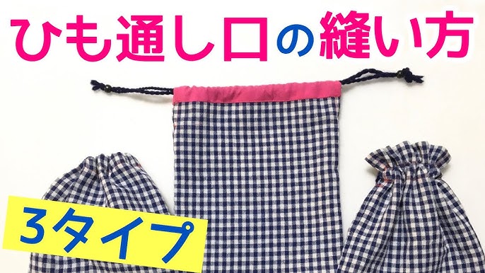 編み物：ベル袋の編み方