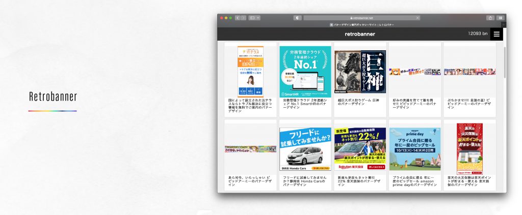 バナーまとめ14