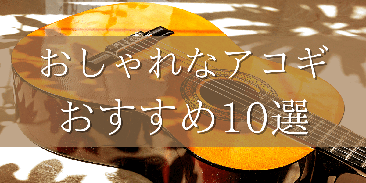 ギターのデザイン ヘッド表編ギターマニアの兄を持つネットショップ店長のブログ