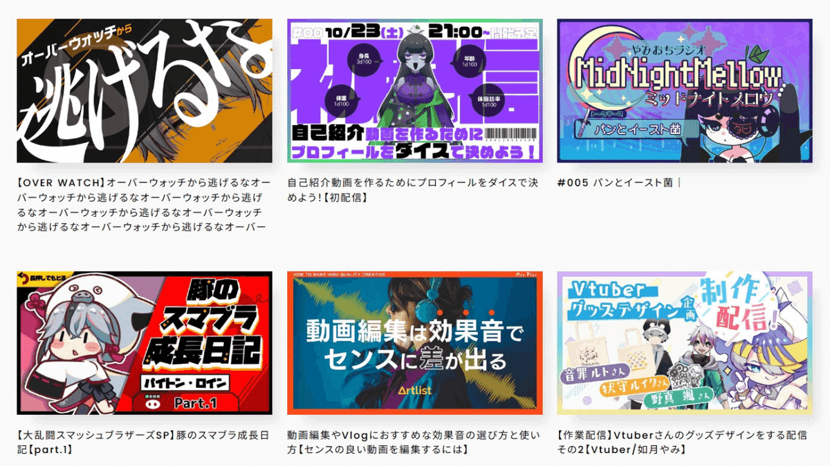 YouTubeサムネイルとは？効果的な作り方とクリック率を上げる方法マーケドリブン