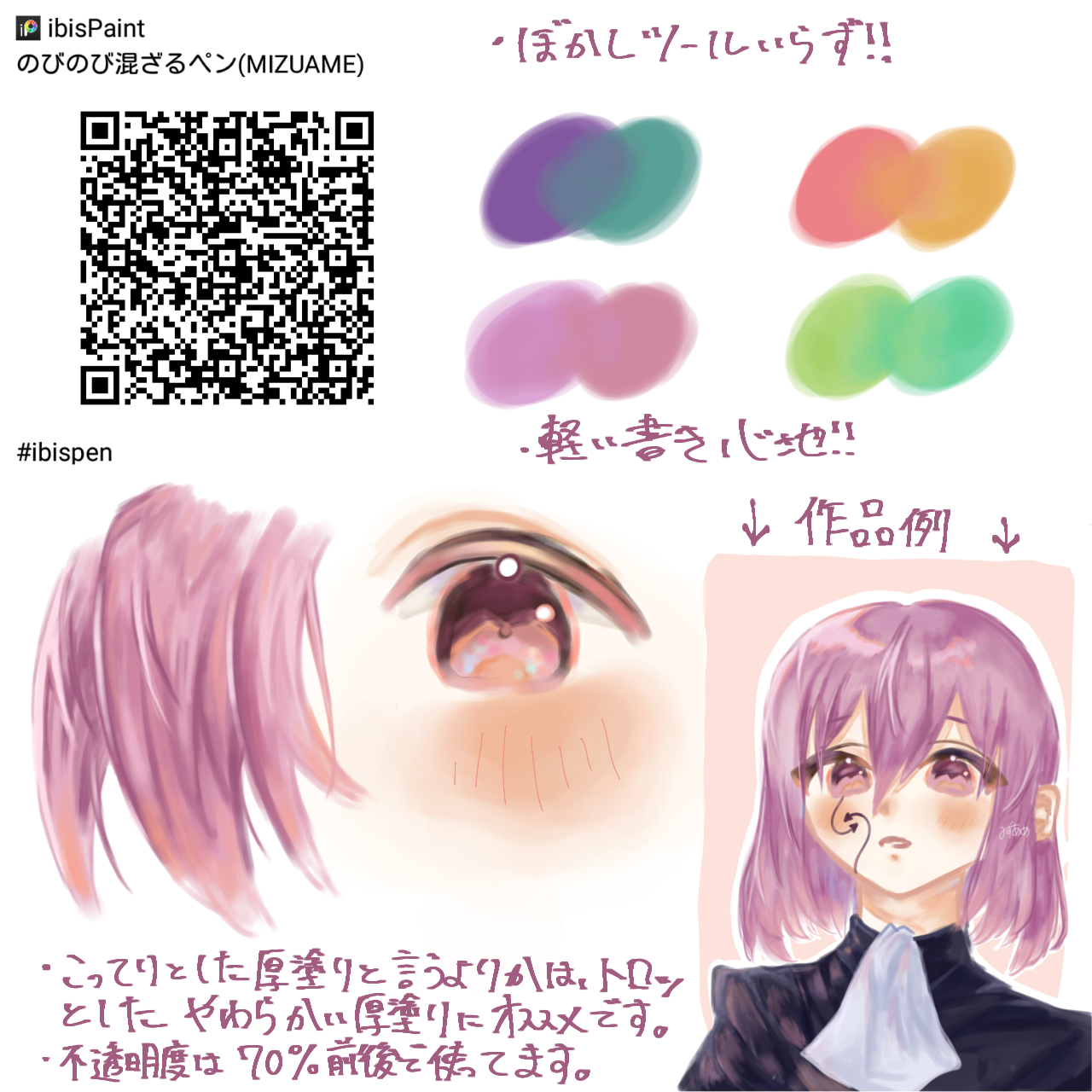 いつも使ってるペン達配布！ - ibisPaint