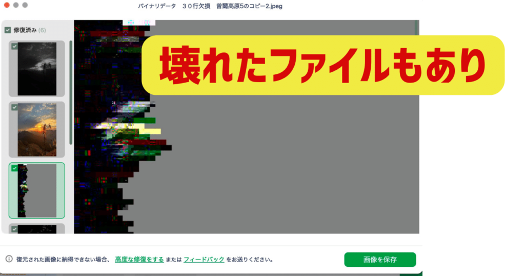 デジカメ・写真データ復元 – データ復元20年連続シェアNo.1 ファイナルデータAIデータ株式会社