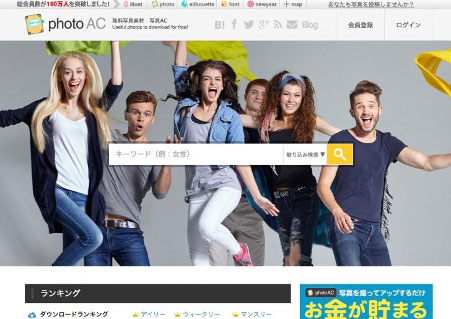 ホームページ制作に最適！おすすめのフリー画像サイト3選月額1,100円の格安ホームページ制作会社 ZIUS ブログサイト