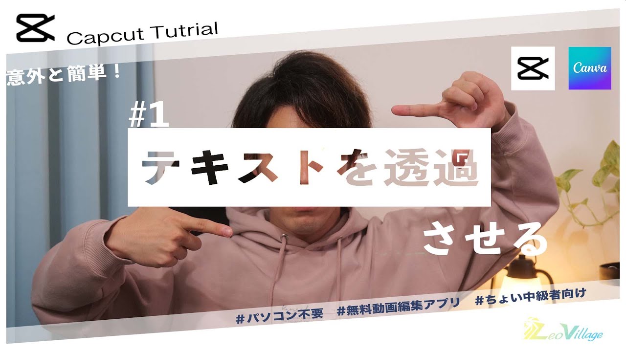 文字背景透過のやり方文字の背景を透明にするには