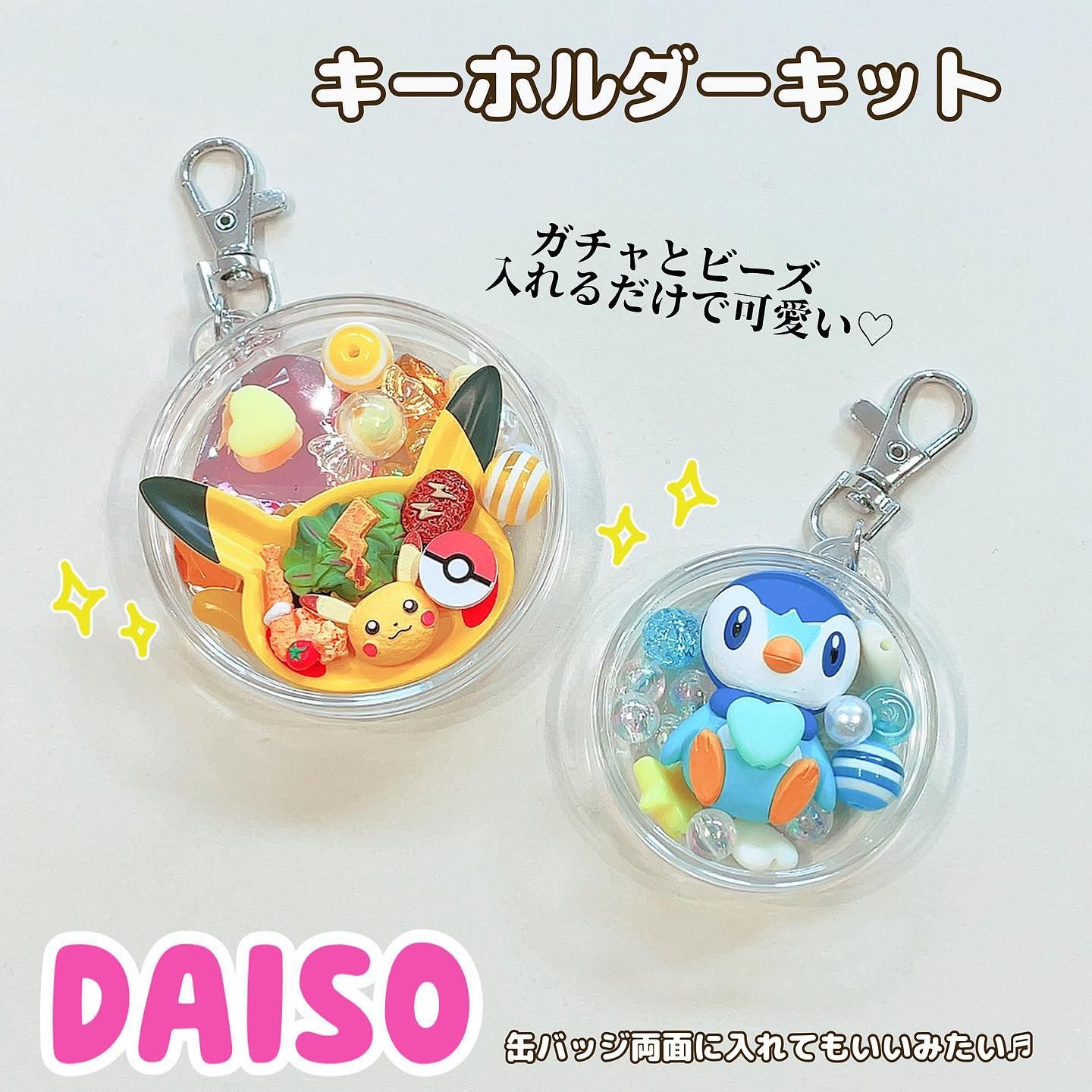 Amazon.co.jp:推し活グッズ特集でも紹介された！ラバーストラップ キーホルダー 専用 ファイル 収納 保管クリア版: ホビ