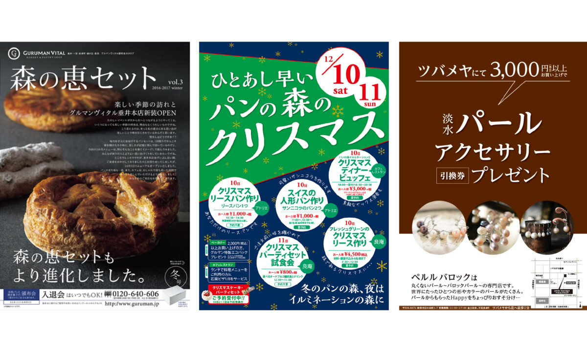 株式会社アールシーコア「BESS」グラフィックデザイン - 株式会社DigiCon デジコン