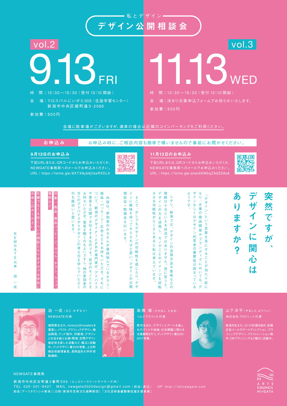 日付・価格・数字の文字組デザインとアイディア › ミウラデザインオフィス イベントやセールの告知・バナーなどをデザインする際に「開催日時 」「募集期間」などの日付表記が入り、日付や価格な