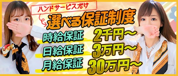 人妻・熟女歓迎】岡崎・豊田（西三河）の風俗求人【人妻ココア】30代・40代だから稼げるお仕事！