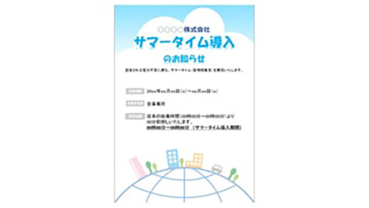 かわいい＆おしゃれなデザインのpowerpointが使い放題！テンプレートをダウンロードイラストボックス「プレミアム」テンプレート