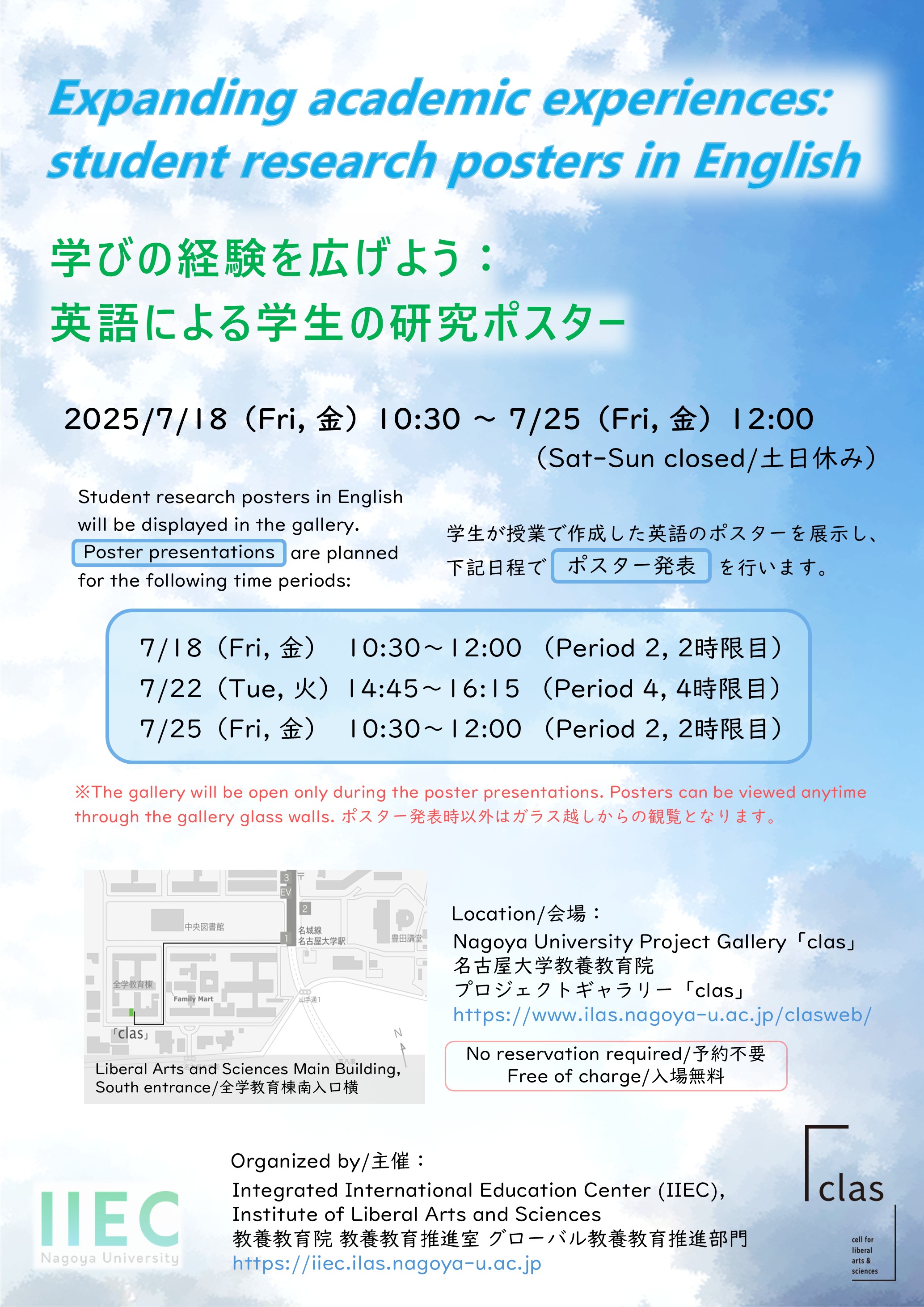 英語保育園様 イベント告知チラシ 裏面 デザイン 印刷 A4サイズ