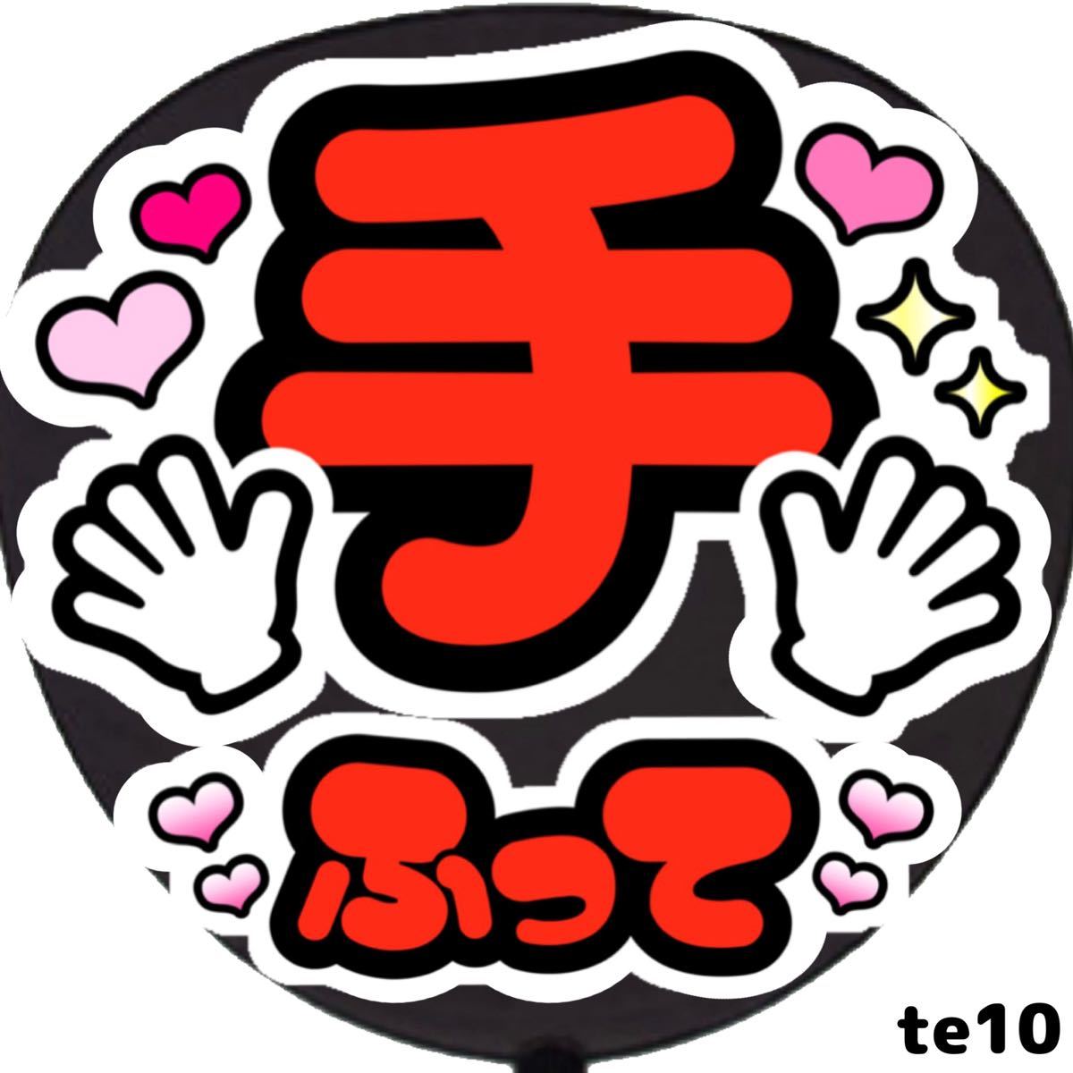 2025年最新 矢印うちわの人気アイテム - メルカリ